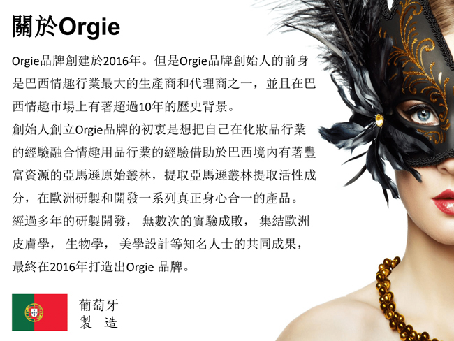 葡萄牙 ORGIE ‧ THE SECRET SEDUCTION 真愛費洛蒙調情香水噴霧 200ml