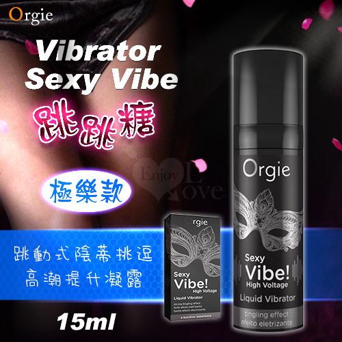 葡萄牙Orgie．Vibrator Sexy Vibe 跳跳糖 跳動式陰蒂挑逗高潮提升凝露 - 極樂款 15ml