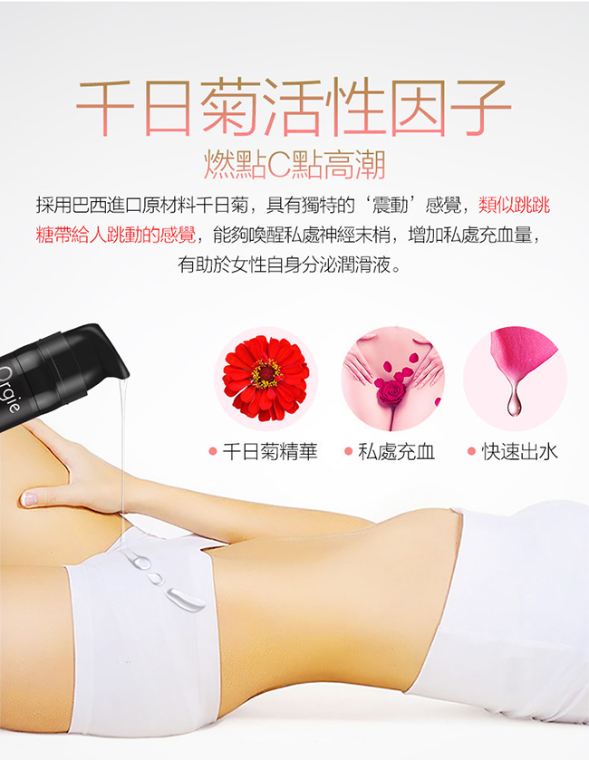 葡萄牙Orgie．Vibrator Sexy Vibe 跳跳糖 跳動式陰蒂挑逗高潮提升凝露 - 極樂款 15ml