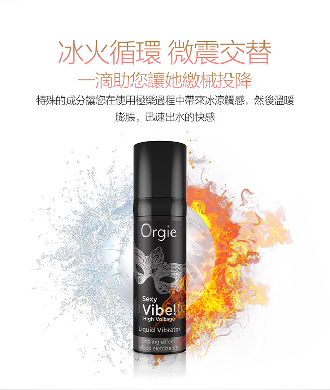 葡萄牙Orgie．Vibrator Sexy Vibe 跳跳糖 跳動式陰蒂挑逗高潮提升凝露 - 極樂款 15ml