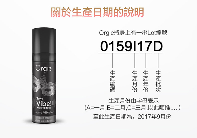 葡萄牙Orgie．Vibrator Sexy Vibe 跳跳糖 跳動式陰蒂挑逗高潮提升凝露 - 極樂款 15ml