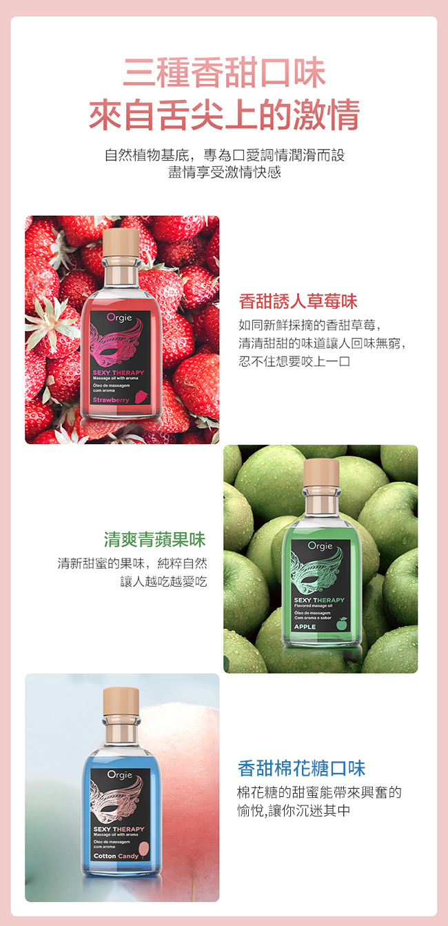 葡萄牙Orgie．LIPS MASSAGE KIT APPLE 按摩套裝 熱感按摩油 - 清爽青蘋果口味 100mL