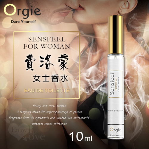 葡萄牙Orgie．SENSFEEL FOR WOMAN 費洛蒙女士香水 10ml﹝隨身便攜﹞