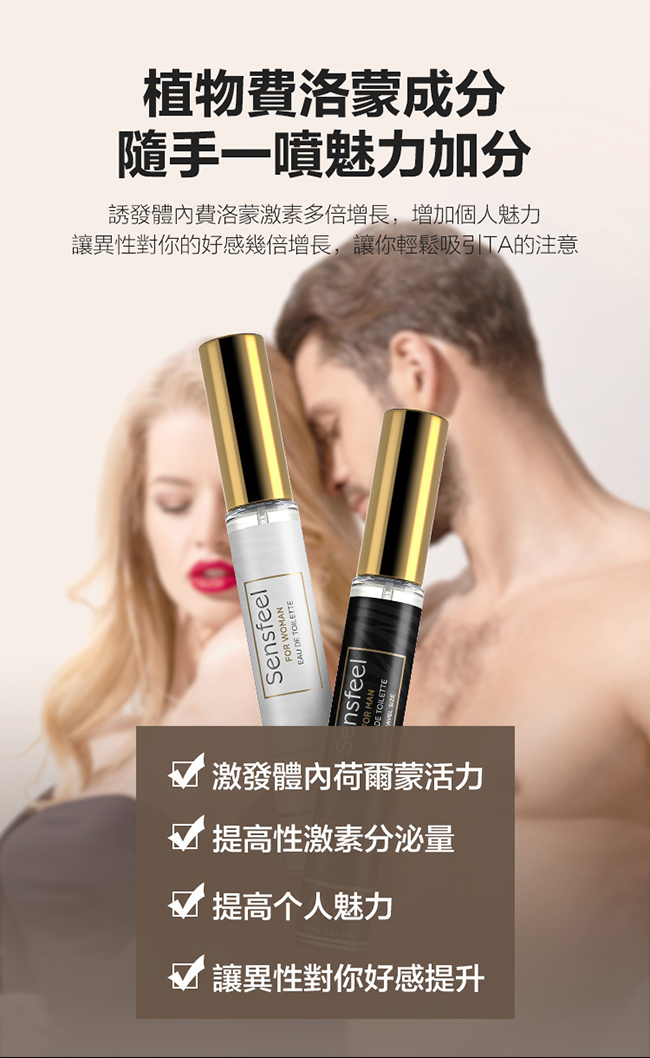 葡萄牙Orgie．SENSFEEL FOR WOMAN 費洛蒙女士香水 10ml﹝隨身便攜﹞