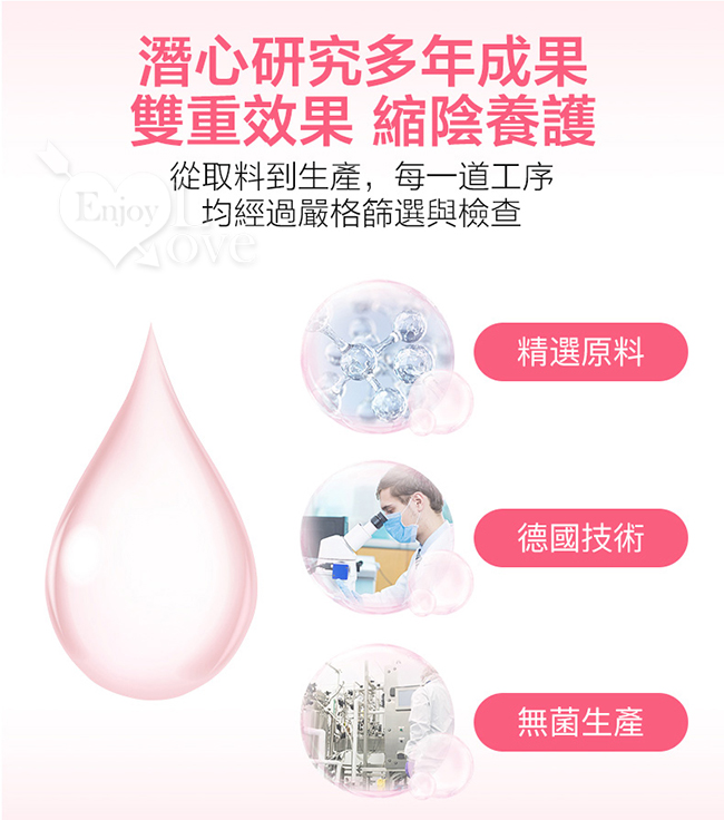 德國Eros ‧ Tightening Gel 伊露絲玻尿酸緊緻縮陰凝膠 30ml