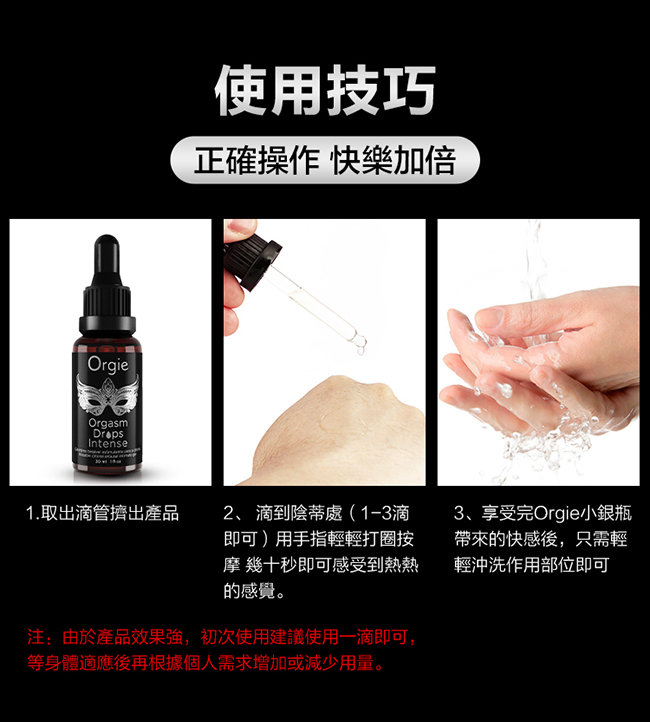 葡萄牙Orgie．Drops Intense 小銀瓶女性持續強烈快感增強液 30ml【3倍強效】