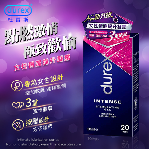 杜蕾斯Durex ‧ 女性情趣提升凝露 10ml