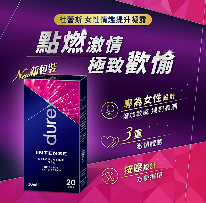 杜蕾斯Durex ‧ 女性情趣提升凝露 10ml