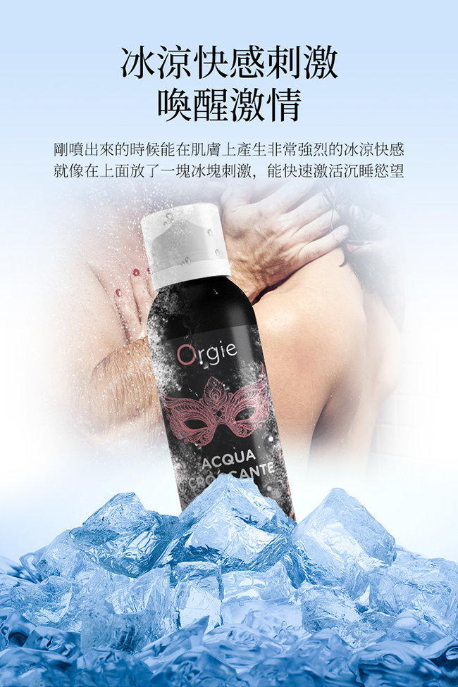 葡萄牙Orgie．ACQUA - Sakura  櫻花 柔潤慕斯 跳動泡泡情趣按摩油 150ml