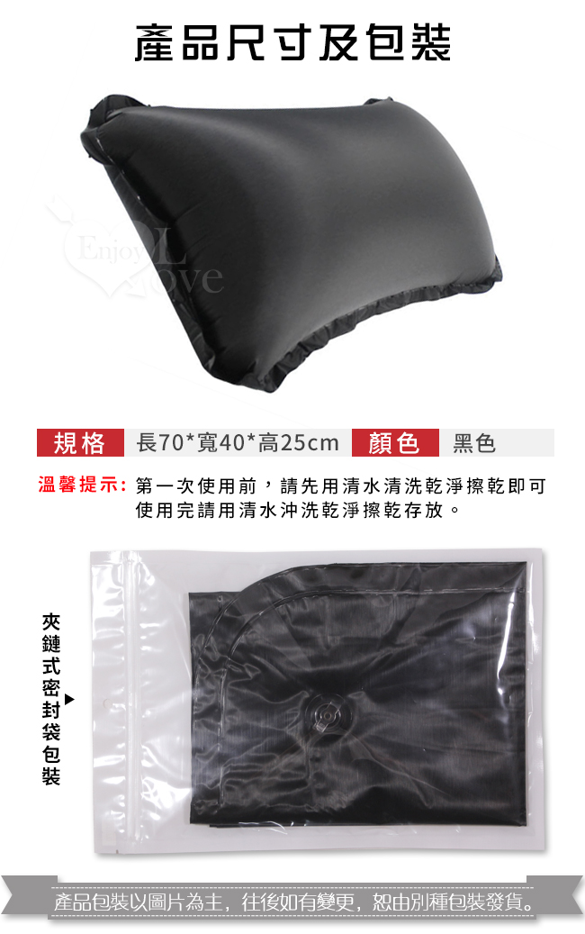 情趣防水充氣枕【70*40cm】賓館會所情趣房間濕身性愛通用枕頭 - 黑色