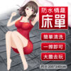 防水情趣床單【200*140cm】推油按摩潤滑濕身野戰通用床墊-黑色