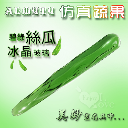 ALMYTY 仿真蔬果 - 冰晶玻璃按摩棒﹝碧綠絲瓜﹞,商品圖示