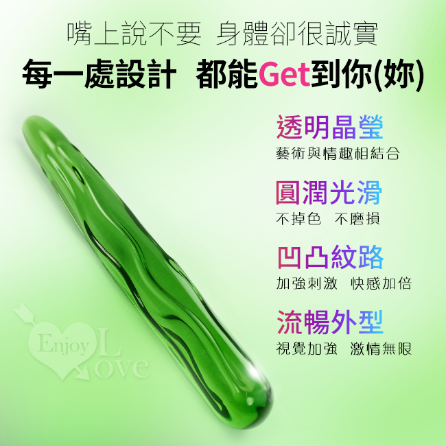 嘴上說不要身體卻很誠實,每一處設計都能Get到你(妳),透明晶瑩,藝術與情趣結合,圓潤光滑,不掉色不磨損,凹凸紋路,加強刺激快感加倍,流暢外型,視覺加強刺激無限