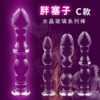 胖塞子 ‧ 新潮流線水晶玻璃系列棒 - C ﹝前後庭通用﹞