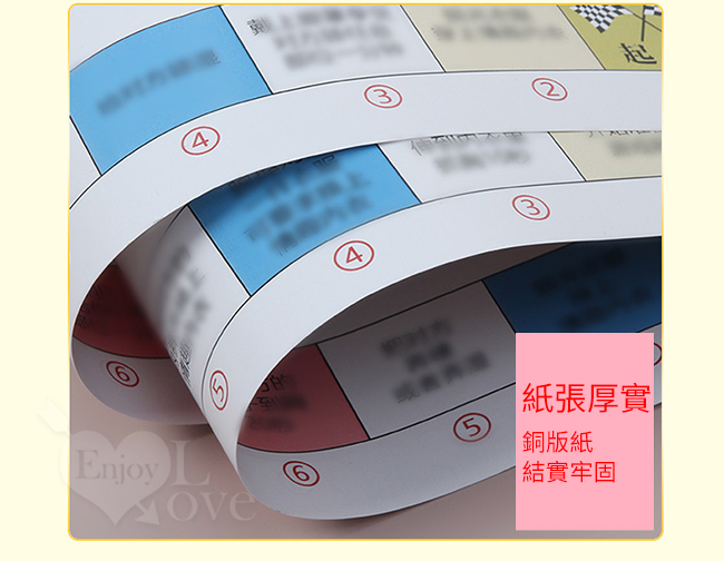 【另類玩具】飛行棋-情趣遊戲互動懲罰 極性刺激進階大挑戰 高級版+SM版（一版兩面）共89種小遊戲