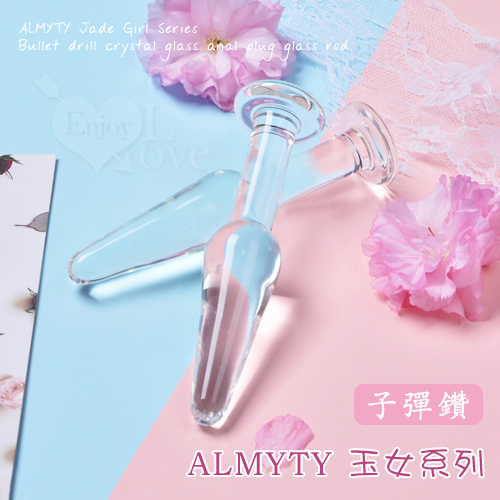 ALMYTY 玉女系列