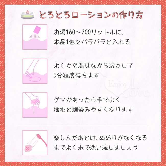 日本NPG ‧ とろとろ極 登別の湯﹝北海道﹞男女合歡同樂溫泉泡湯濃縮粉 30g/1包