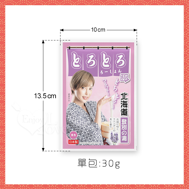 日本NPG ‧ とろとろ極 登別の湯﹝北海道﹞男女合歡同樂溫泉泡湯濃縮粉 30g/1包