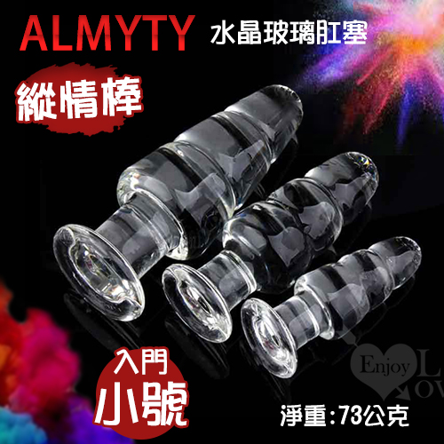 ALMYTY 縱情棒 水晶玻璃肛塞﹝入門 - 小號﹞