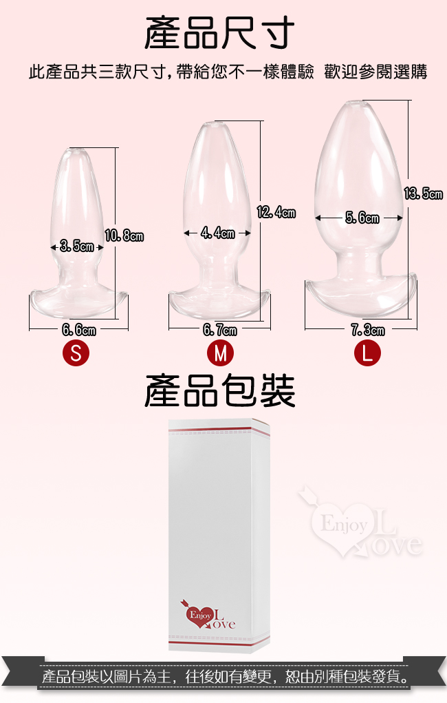 PEEP 中空錨式水晶玻璃肛(陰)塞 - 男女通用﹝滿足窺視慾望﹞S