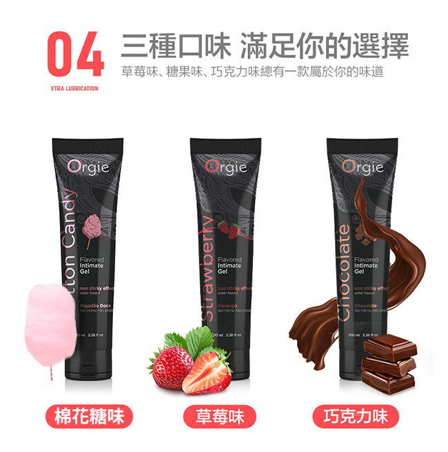 葡萄牙Orgie．Lube Tube Strawberry 草莓口交潤滑液 100ml