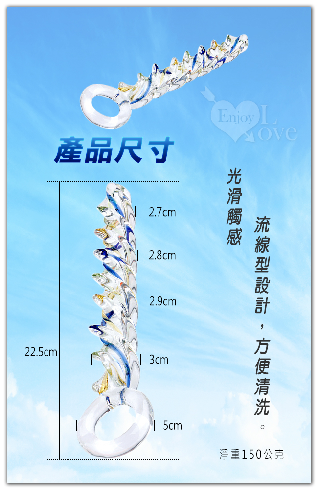 青澀の放蕩 ‧ 螺旋形肛塞 玻璃水晶拉環後庭棒