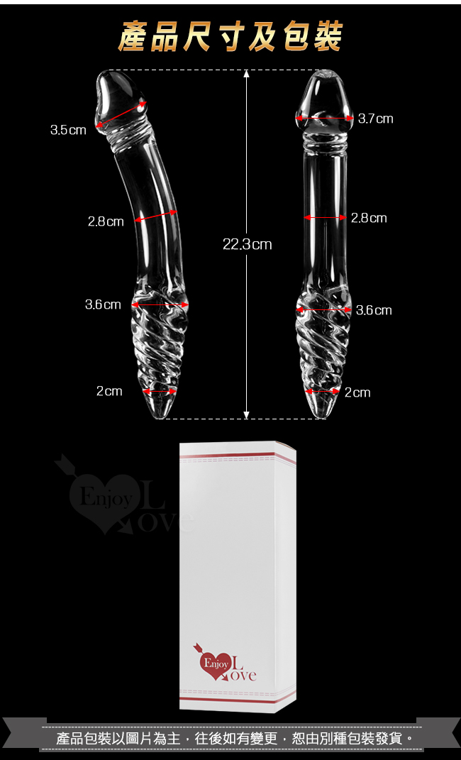 麥穗-陽具水晶玻璃棒﹝雙頭構造可用﹞