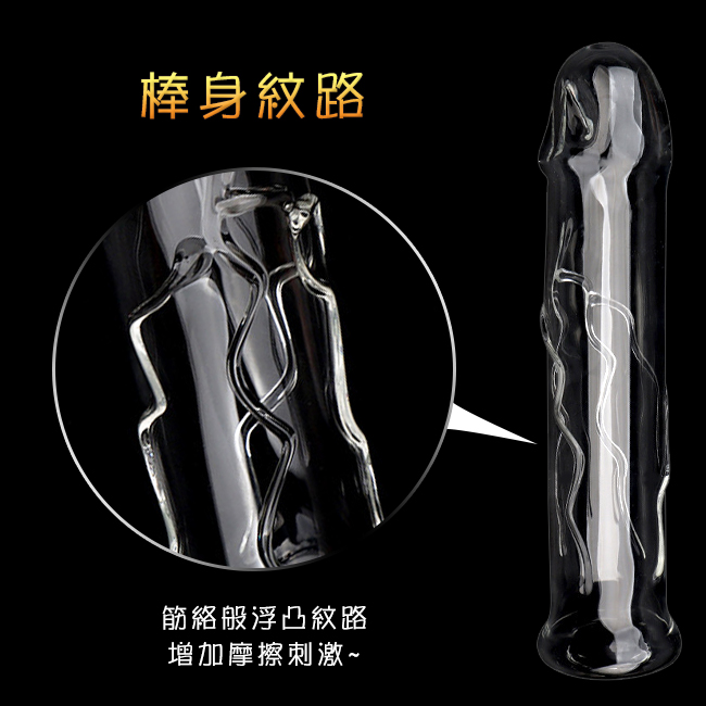 中空水晶玻璃棒 - 窺視器﹝仿陽具造型﹞附有堵頭防漏