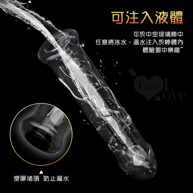 中空水晶玻璃棒 - 窺視器﹝仿陽具造型﹞附有堵頭防漏