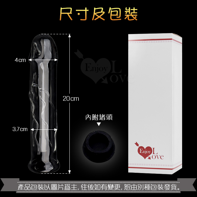 中空水晶玻璃棒 - 窺視器﹝仿陽具造型﹞附有堵頭防漏