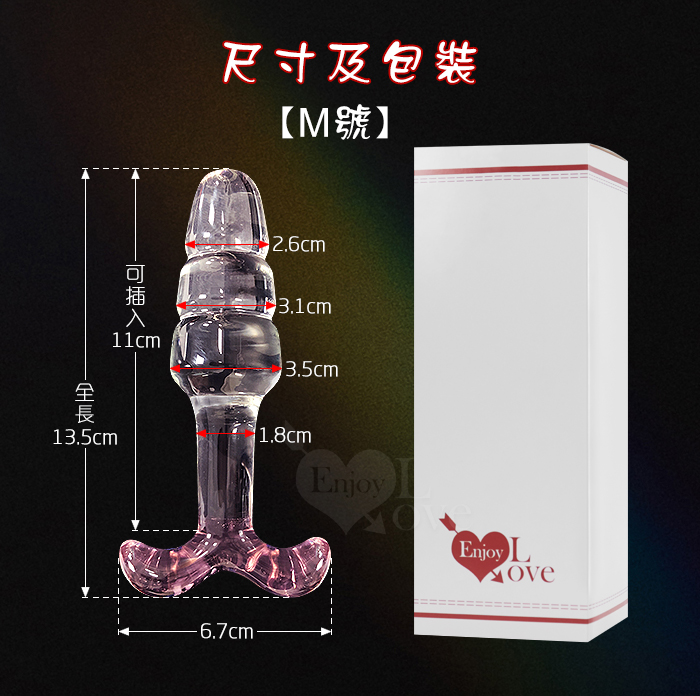 彎月魂 粉彩水晶玻璃方底拉珠後庭棒﹝M號﹞