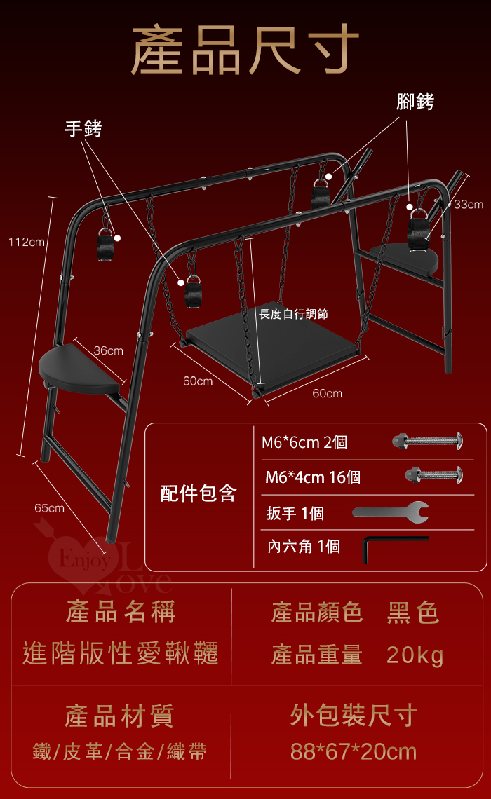 Swing 進階版性愛鞦韆+SM束縛 ‧ 懸吊樂趣/探索束縛/另類調教/情趣禁錮﹝皮革軟座墊+彈力帶座墊﹞