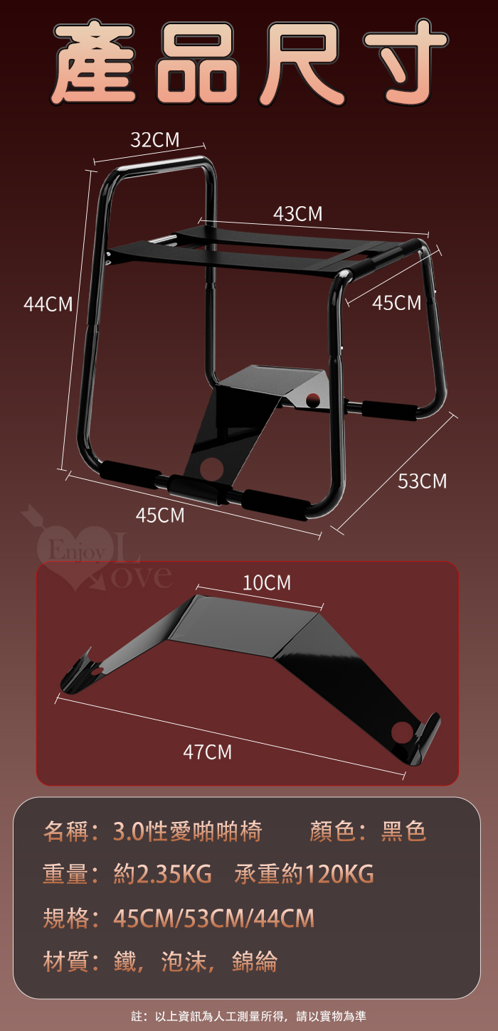 3.0性愛啪啪椅 - 激情花式體位﹝可自愛輕鬆玩出各種房事情趣﹞
