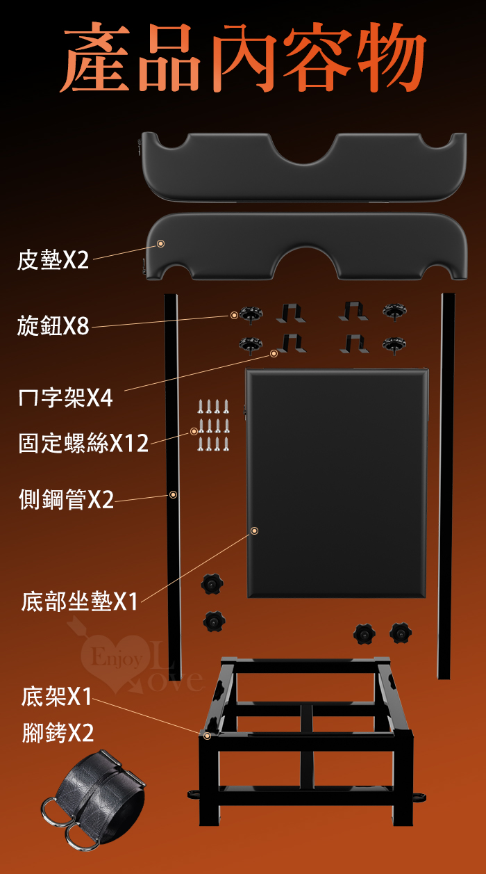 SM 性愛凳 - 脖/手/腳 一體囚戒束縛 無法動彈的情趣﹝黑﹞