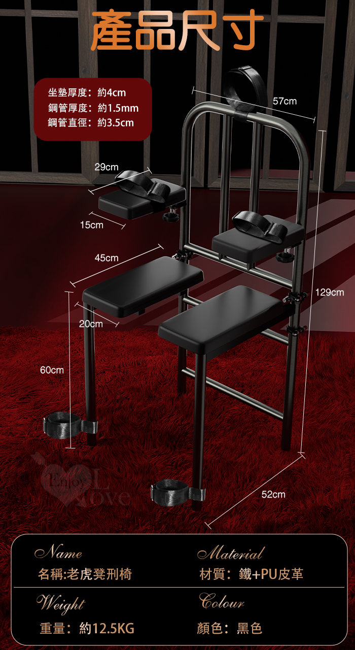 老虎凳刑椅 ‧ 鋼鐵束縛 脖銬+手拷+腳銬 可開合手托/座墊 ﹝探索囚禁之慾~﹞