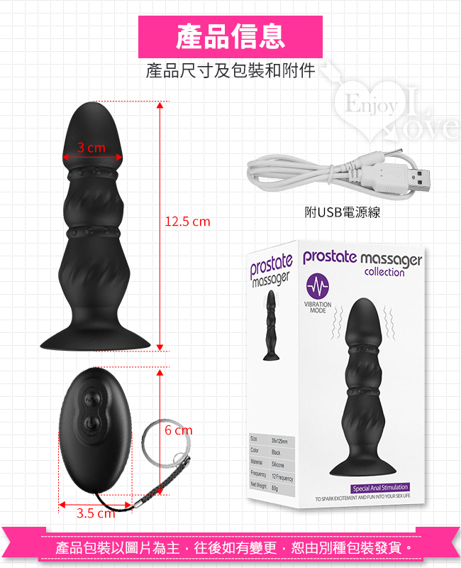 SEX 另類體驗無線遙控後庭肛塞 M號﹝10頻震動+兩種操控+親膚硅膠+吸盤+充電﹞【特別提供保固六個月】