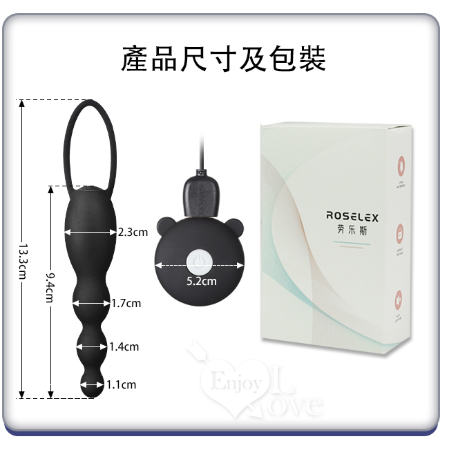 ROSELEX 勞樂斯 ‧ 新手嗨肛 10頻按摩震動拉繩連珠後庭塞﹝小巧易入/貼合肛道/親膚硅膠/小熊USB充電手柄﹞【特別提供保固6個月】