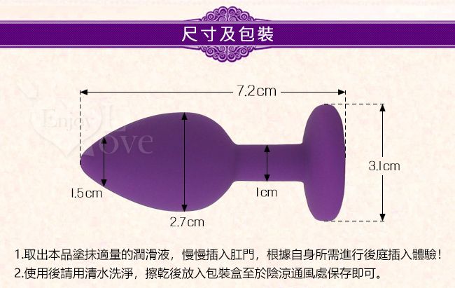 取出本塗抹適量的潤滑液,慢慢插入肛門,根據自身所需進行後庭插入體驗,用後請用清水洗淨,擦乾後放入包裝盒至於陰涼通風處保存即可