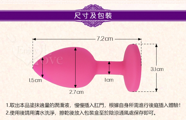 尺寸及包裝,取出塗抹適量的潤滑液,慢慢插入肛門,根據自身所需進行後庭插入體驗,用後請用清水洗淨,擦乾後放入包裝盒至於陰涼通風處保存即可