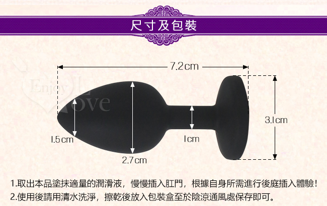 取出本塗抹適量的潤滑液,慢慢插入肛門,根據自身所需進行後庭插入體驗,用後請用清水洗淨,擦乾後放入包裝盒至於陰涼通風處保存即可