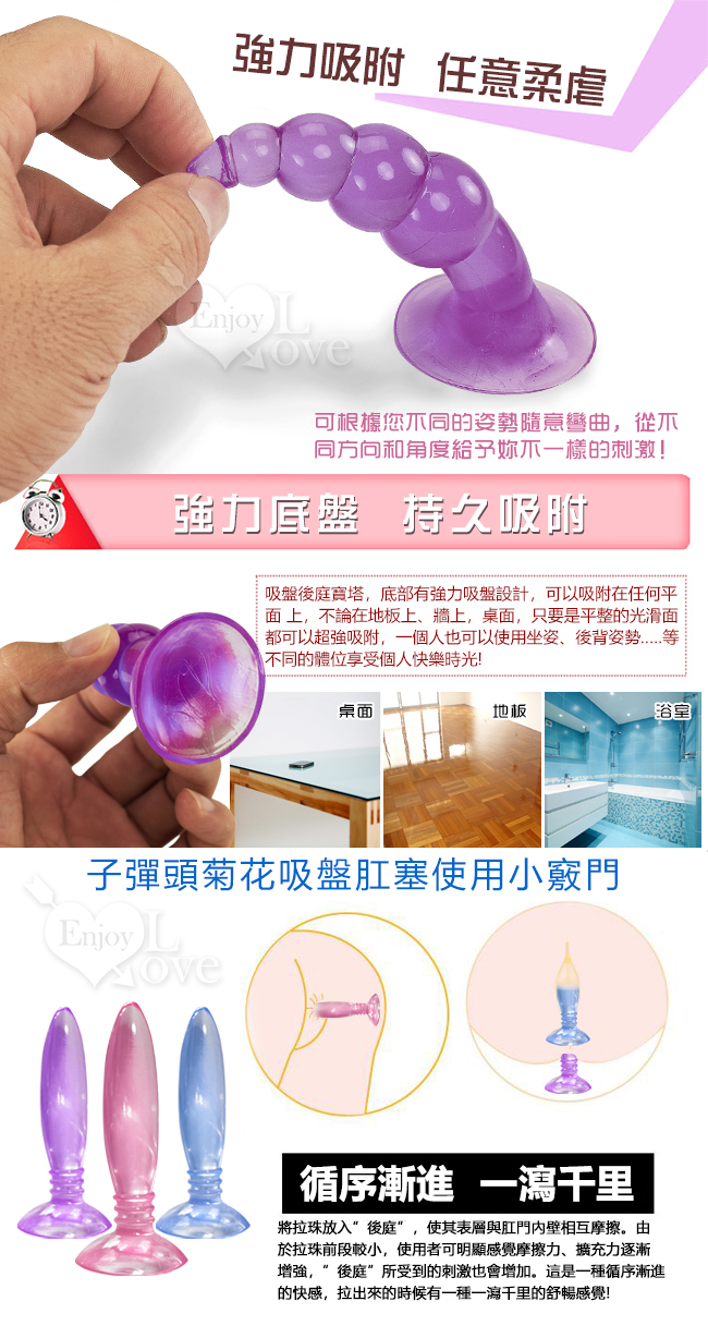 Anal plug 享樂套裝 - 水晶果凍軟膠 六件後庭肛門塞組﹝粉﹞初級入門型