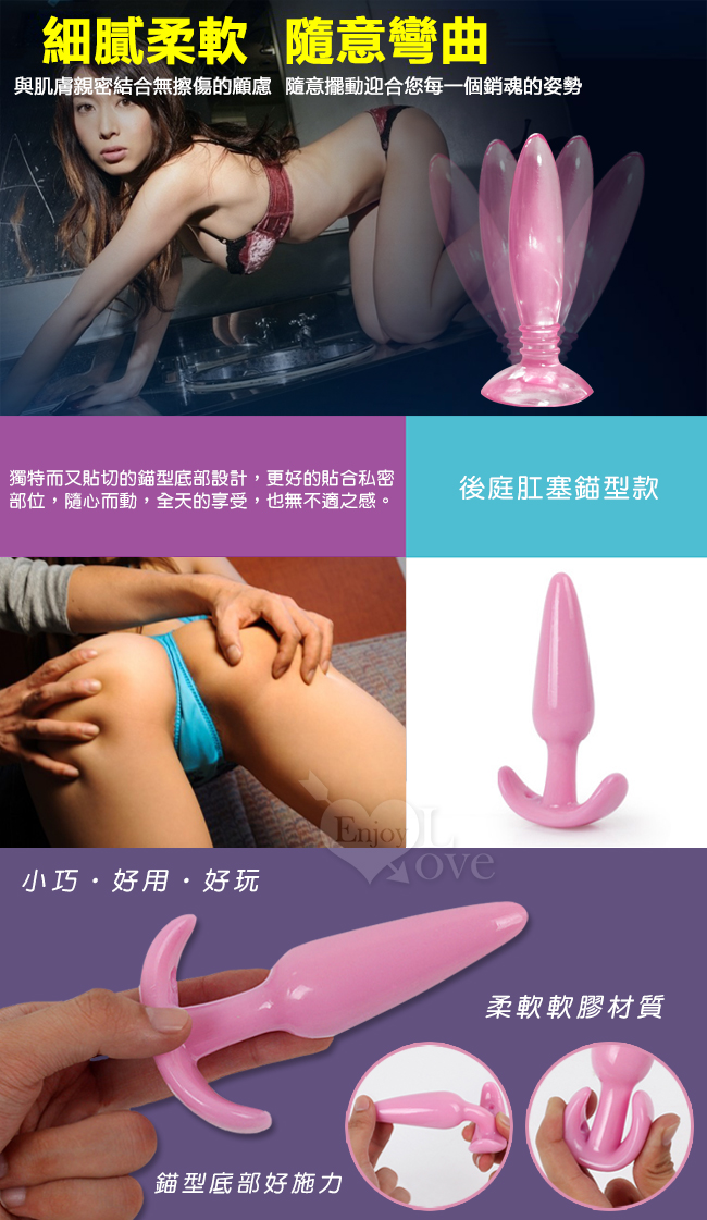 Anal plug 享樂套裝 - 水晶果凍軟膠 六件後庭肛門塞組﹝粉﹞初級入門型