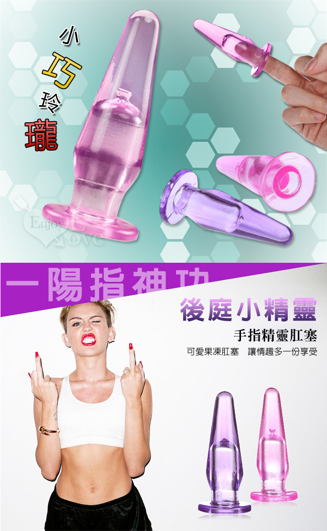 Anal plug 享樂套裝 - 水晶果凍軟膠 六件後庭肛門塞組﹝粉﹞初級入門型