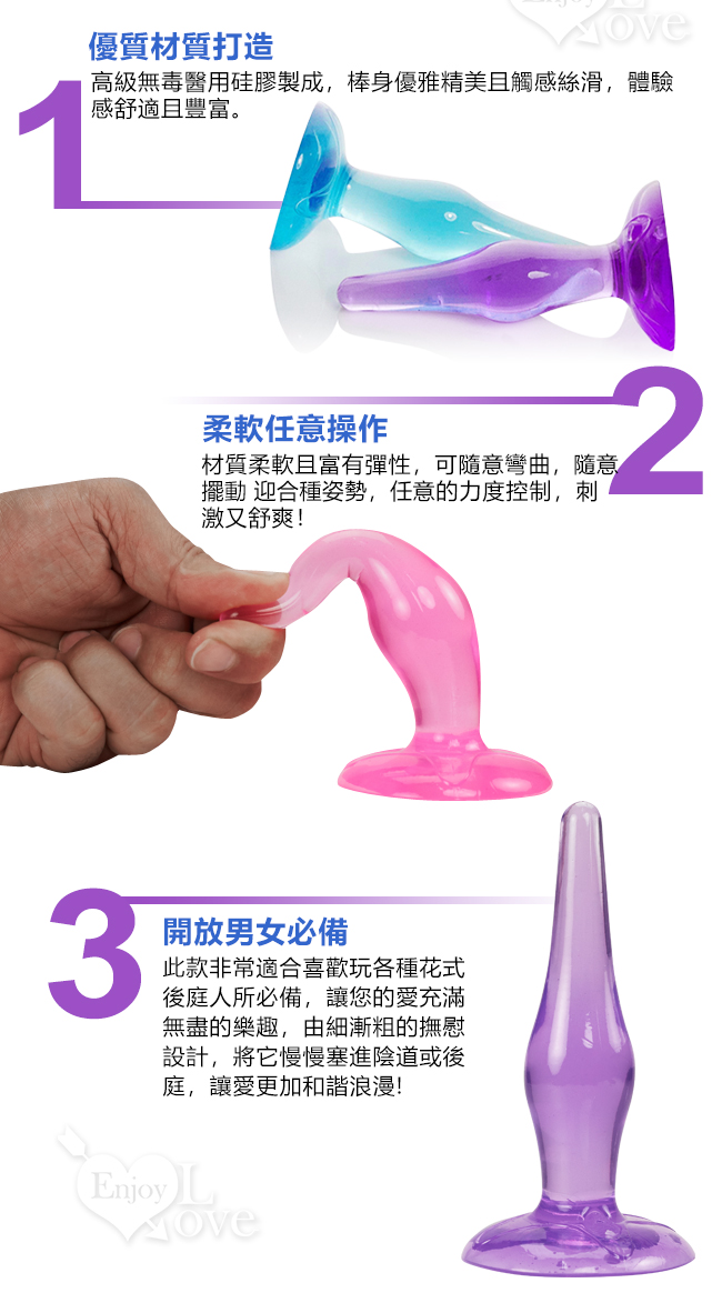 Anal plug 享樂B套裝 - 水晶果凍軟膠 六件後庭肛門塞組﹝粉﹞初級入門型