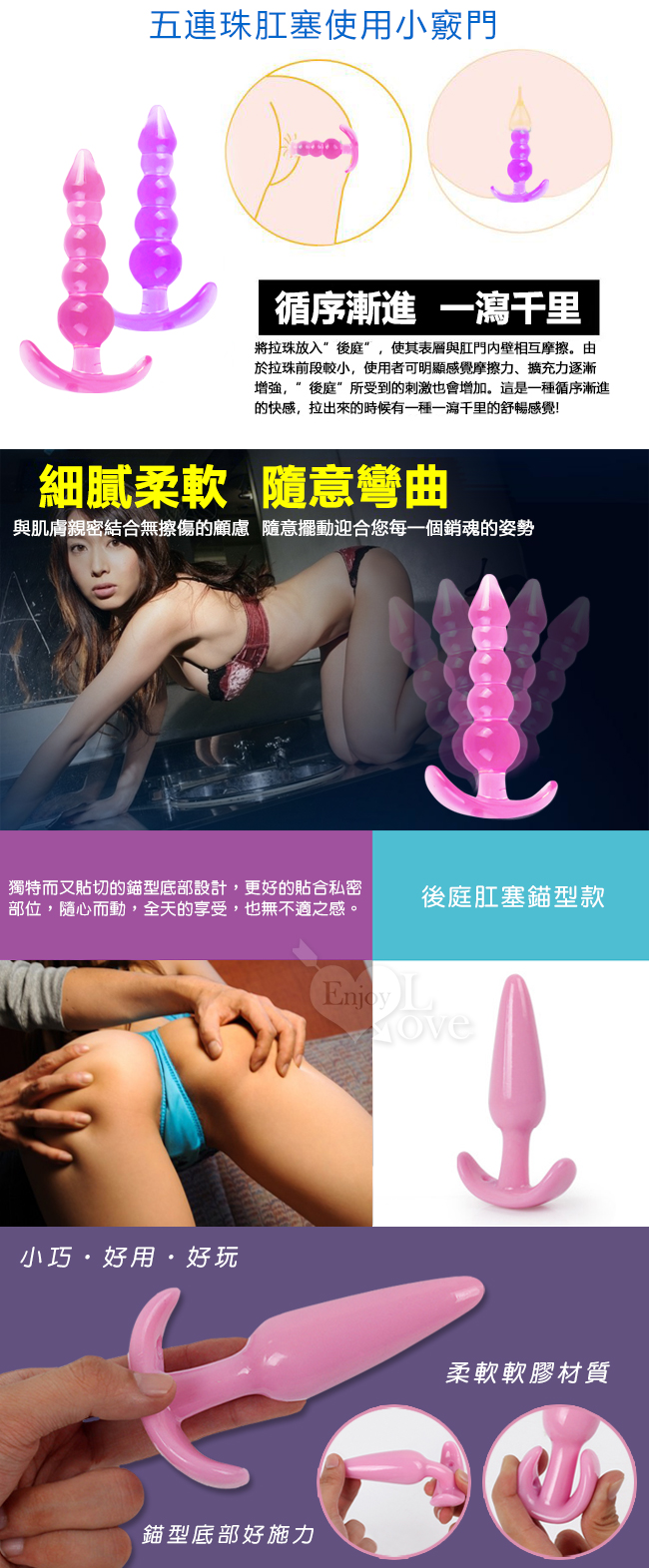 Anal plug 享樂B套裝 - 水晶果凍軟膠 六件後庭肛門塞組﹝粉﹞初級入門型