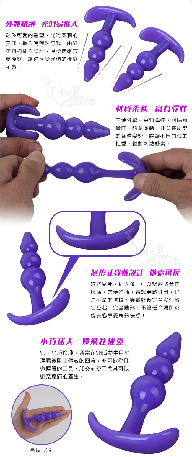 Anal plug 享樂B套裝 - 水晶果凍軟膠 六件後庭肛門塞組﹝粉﹞初級入門型