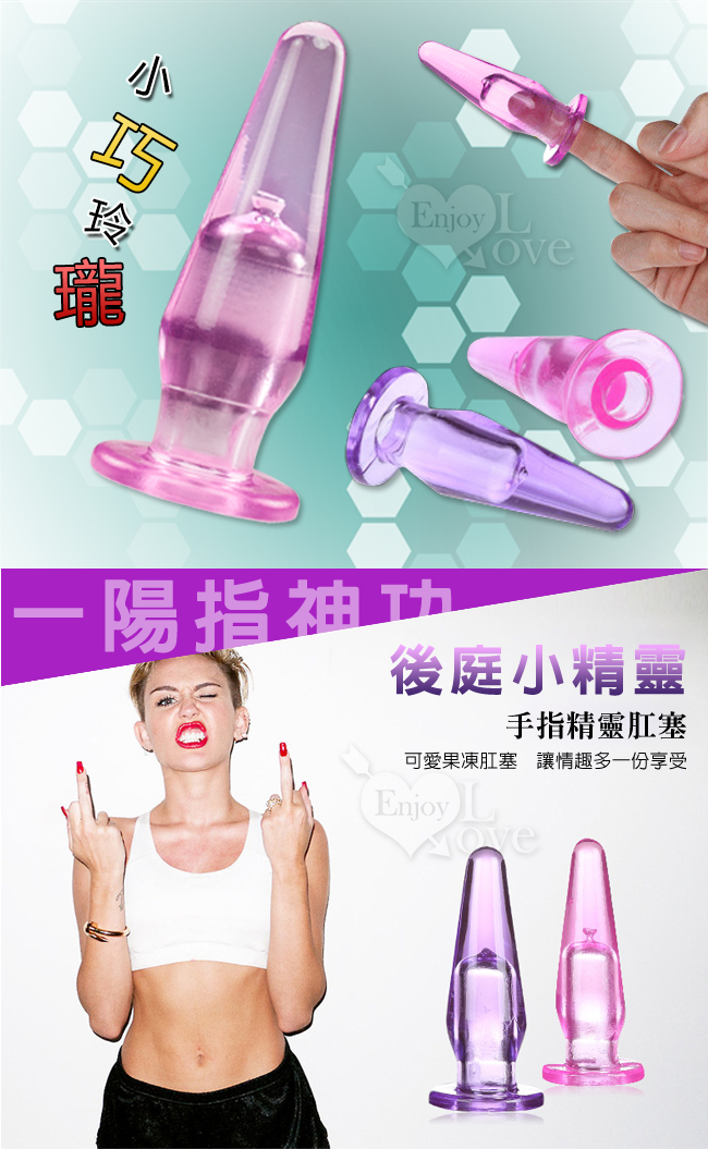 Anal plug 享樂B套裝 - 水晶果凍軟膠 六件後庭肛門塞組﹝粉﹞初級入門型