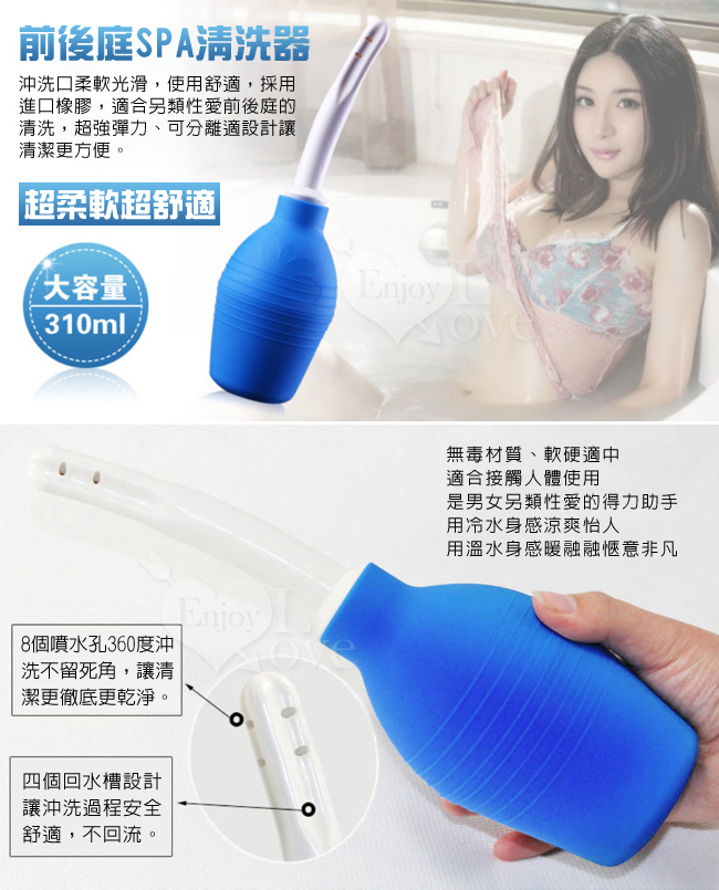 勃起型-前後庭SPA清洗器 - 藍﹝8噴水孔﹞