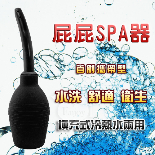 勃起型-前後庭SPA清洗器 - 黑﹝8噴水孔﹞