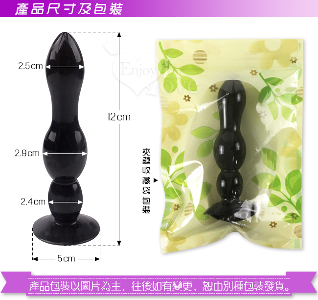 Anal plug 2連炮 ‧ 享樂後庭肛塞﹝初級者適用﹞可吸盤